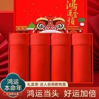 宜而爽男士本命年大红色内裤男马年红品轻柔舒适抗菌不刺激平角短裤 【4条袋装】红色 4XL