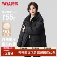 鸭鸭（YAYA）羽绒服女短款2025年冬季最新款时尚百搭宽松休闲保暖小个子外套 黑色 M (建议110-125斤)