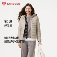 坦博尔短款轻薄羽绒服女春秋基础百搭休闲保暖外套商场同款TB5330238A 枫糖卡其 2XL 180/100A