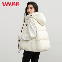 鸭鸭(YAYA)羽绒马甲女短款2025冬季新款连帽宽松舒适外穿保暖外套马夹XJ 白色 M