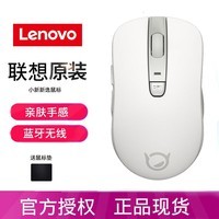 联想小新新选新动系列蓝牙鼠标笔记本台式机电脑轻薄 便携游戏办公商务家用 thinkpad男女小巧 小新蓝牙鼠标灰白色