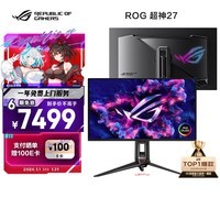华硕ROG 超神27 PG27UCDM 26.5英寸显示器OLED4K 240Hz显示器电竞G-sync Type-C杜比视界HDR400 DP2.1