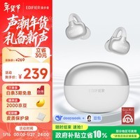 漫步者（EDIFIER）X Clip耳夹式蓝牙耳机 翻译耳机 开放式 跑步运动耳机 蓝牙6.0 月岩白 新年礼物