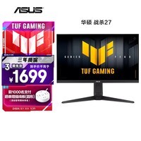 华硕战杀27 VG27AQML5A 27英寸显示器2K 240Hz显示器FastIPS 原生300Hz G-sync无撕裂0.3ms响应HDR400