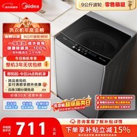 美的（Midea）随心洗 波轮洗衣机全自动家用 9公斤 专利免清洗 健康除螨 MB90V33B 以旧换新 国家补贴 京东自营
