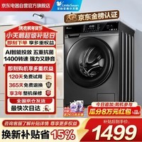 小天鹅(LittleSwan)滚筒洗衣机全自动家用10KG大容量超薄智能投放除菌TG100VT616WIADY-T1B 以旧换新京东自营换新补贴