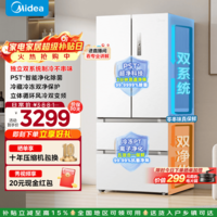 美的（Midea）【超净科技】508升白/灰色法式多门家用电冰箱除菌净味双系统家电政府补贴真香系列  BCD-508WTPZM(E) 极地白-锦缎