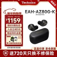 Technics【爆款套装】EAH-AZ80新款真无线蓝牙耳机无线耳机 双混合主动降噪 生日礼物 生日送礼 黑色