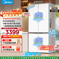 美的(Midea)503纯平全嵌十字双开门对开门四开门一级能效风冷无霜底部散热大容量超薄家用电冰箱政府补贴 BCD-503WUSPZM(E)流苏白