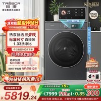 海信(Hisense)璀璨棉花糖热泵洗烘一体机E8Q 全家筒大筒全自动滚筒洗衣机 大容量健康活水洗 WH130E8Q 以旧换新