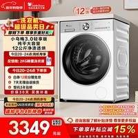 小天鹅(LittleSwan)小乌梅3.0轻享版 滚筒洗衣机全自动 带烘干洗烘一体 12KG纯平大容量 TD12VE10PRO以旧换新国家补贴
