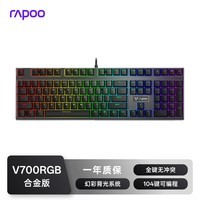 雷柏(Rapoo) V700RGB合金版 机械键盘 有线键盘 游戏键盘 108键RGB背光键盘 可编程键盘 吃鸡键盘 黑轴