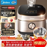美的（Midea）0涂层电饭煲IH无涂层4L大容量316L不锈钢内胆家用多功能智能3-4人4-5人电饭锅MB-HC459S