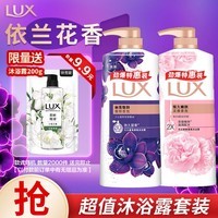 力士沐浴露套装幽莲魅肤680G+恒久嫩肤680G 持久留香72小时香体乳液