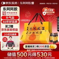 东阿阿胶复方阿胶浆 20ml*48支 补气养血 提高睡眠 阿胶口服液 头晕目眩失眠贫血京东自营