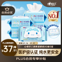 心相印三丽鸥湿厕纸80片*5包 纯水湿纸巾洁厕湿巾 大耳狗家庭装新旧随机