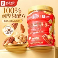 良品铺子5款纯坚果500g 每日坚果罐装干果礼盒核桃囤货零食长辈送礼团购
