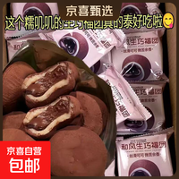 【脆珠款】和风生巧福团大福日式网红雪媚娘爆浆巧克力夹心糯米糍 生巧福团（脆珠） 10包/箱【约250g】