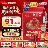 柴火大院 有机五常大米 10斤 (东北大米 五常稻香米 5kg)