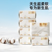 德佑绵柔巾100%棉源婴儿超柔洗脸巾干湿两用新生儿专用洁面巾80抽*6包
