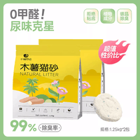 小猫日记木薯猫砂植物除臭近无尘混合豆腐沙膨润土不粘底防臭矿砂宠物用品 众砂可混  纯木薯猫砂2包5斤