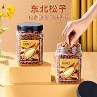 洽洽东北松子500g 坚果量贩松子休闲零食每日坚果 【东北红松】大松子500g