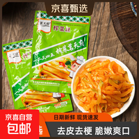 四川开味榨菜丝去皮脆嫩爽口下饭菜咸菜佐粥小菜开袋即食 榨菜丝40g*2袋