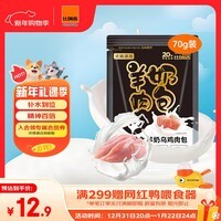 诺瑞(NORY)猫粮幼猫成猫猫粮全价添加滋润毛发牛油果蛋黄轻盐低油猫粮 羊奶肉包70g