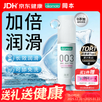 冈本（OKAMOTO）003人体润滑剂60ml 水溶性润滑液润滑油房事免洗夫妻成人情趣用品