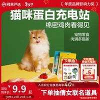 网易严选肉满多猫条成猫幼猫通用猫咪零食湿粮猫条鸡肉+三文鱼味 10g*6条