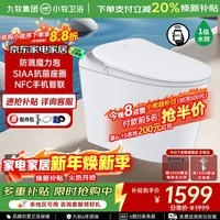 九牧（JOMOO）小牧卫浴智能马桶离座自动冲抗菌零压带水箱一体式坐便器 S3pro-防溅魔力泡+座圈加热+NFC手机控制 305/300mm 【290-390以内选择】