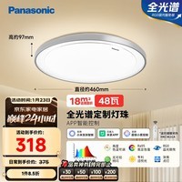 松下(Panasonic)吸顶灯 智能全光谱灯具 48瓦 卧室灯 HHXS5101