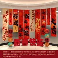 渡鹊桥2026马年新年装饰小红灯笼门口挂件春节商场过年超市氛围布置元旦 新年挂布+摆件17