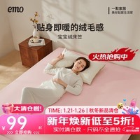 一默【宠粉福利】床笠全包床罩保护套床垫套宝宝绒加厚保暖床盖床笠罩 浅粉 180cm*200cm (单床笠)