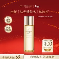 肌肤之钥（CPB）【会员试用】全新钻光精华水体验礼30ml（湿润）