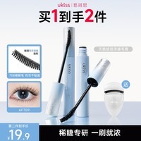 悠珂思(ukiss)【美叽和大鼠联名】睫毛膏卷翘纤长持久防水不晕染打底膏新年礼物 NEW 天鹅绒01#倍浓黑