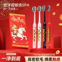 HERM\'S【马年限定礼盒】红色新年款喜庆螺旋软毛洁齿护龈牙刷成人送礼 【马上有钱】螺旋软毛牙刷 4支 礼盒