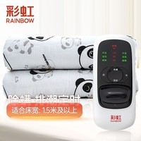 彩虹(RAINBOW)电热毯双人加厚棉料(适合床宽1.0-1.8m)单人电褥子电暖毯自动断电 双控除螨 长1.8米宽1.5米 单面棉