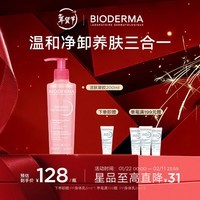 BIODERMA 贝德玛舒妍粉啫喱洁面卸妆凝胶氨基酸温和洗面奶敏感肌 200ml