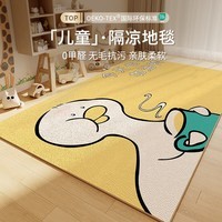 布迪思 儿童地毯阅读区电脑椅子防滑坐毯书房书桌学习桌客厅沙发卧室房 可爱小黄鸭 140*200CM