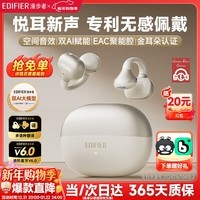 漫步者(EDIFIER)X Clip 真无线蓝牙耳机开放耳夹式半入耳户外运动音乐游戏耳机夹耳式AI通话高音质长续航2025新款 月岩白【2025新款】+赠卡通耳机套