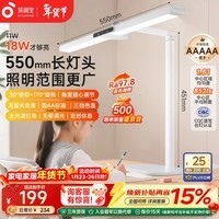 孩视宝国AA级儿童护眼灯学生学习专用防蓝光防近视全光谱台灯L3