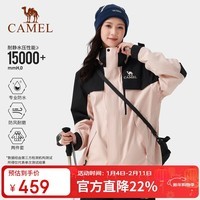 骆驼(CAMEL)【风暴铠甲】三防冲锋衣拼色三合一登山服 734CAEO611A