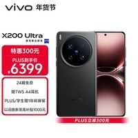 vivo X200 Ultra 16GB+512GB 黑Ka 蔡司三大定焦大师镜头 蓝图自研影像双芯 V单相机 AI手机