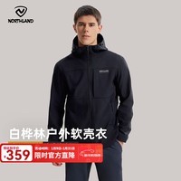 诺诗兰（NORTHLAND）【白桦林】软壳外套男户外防泼水防风连帽夹克软壳衣