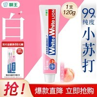 狮王系列大白小苏打牙膏细齿洁牙刷齿力佳儿童牙膏 氨基酸护龈白桃味120g