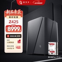 极空间Z425旗舰版 14核14线程四盘位NAS网络存储企业团队办公服务器配专属UPS(搭配2块红盘Plus 4TB硬盘)