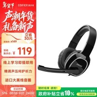 漫步者(EDIFIER)USB K815 头戴式电脑笔记本有线耳机 游戏耳机 在线教育听力对话耳麦 黑色