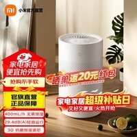 米家小米空气加湿器 无雾加湿器3 400mL/h快速加湿 家用卧室大容量 办公室婴儿孕妇 4L大容量 无雾加湿器3  400mL/h