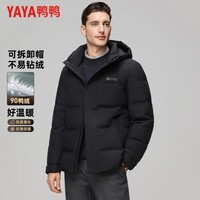 鸭鸭（YAYA）羽绒服男连帽短款厚款高蓬松保暖2025冬季新年中青年休闲百搭外套 黑色 4XL 195【建议200-220斤】